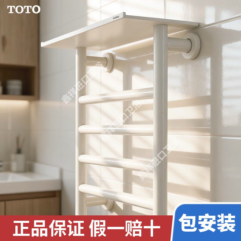TOTO卫生间浴巾架电热毛巾架加热毛巾杆YET400杀菌温控烘干架