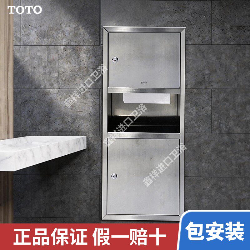 TOTO手纸箱壁挂式DS712卫生间嵌入式不锈钢家用纸抽盒物品柜