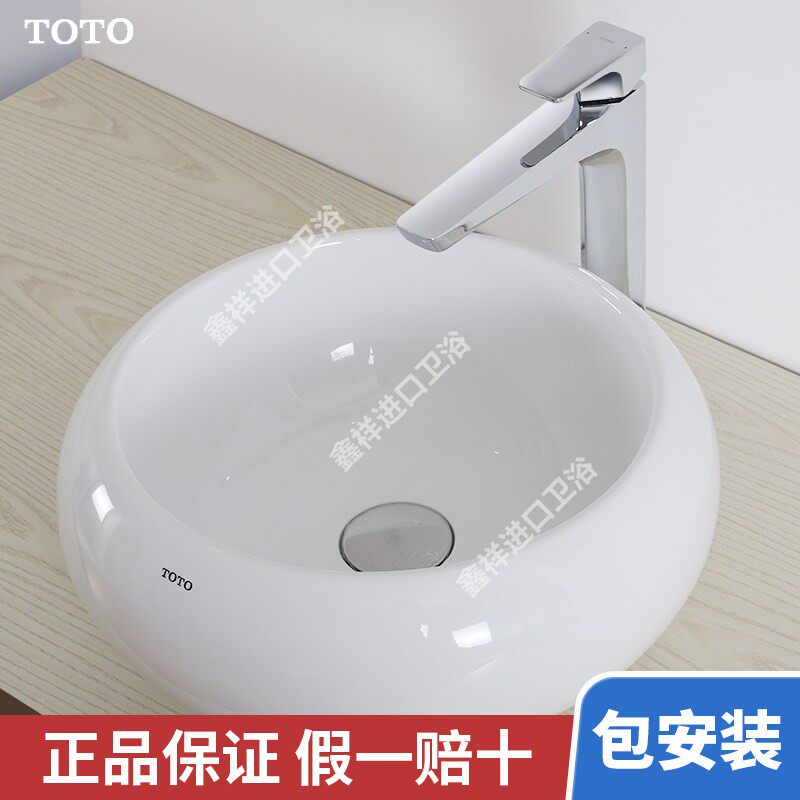 TOTO晶雅陶瓷台上盆PJS04W圆形艺术嵌入台上盆洗脸洗手池盆