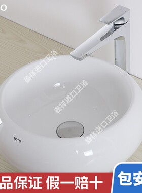 TOTO晶雅陶瓷台上盆PJS04W圆形艺术嵌入台上盆洗脸洗手池盆