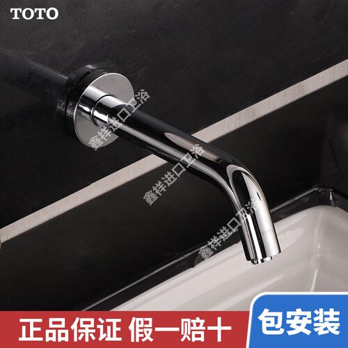 TOTO感应龙头DLE105AN/DLE124DE/DK/DH/DLE105AS/红外感应