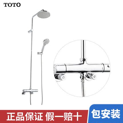 TOTO花洒恒温淋浴套装顶喷龙头手持花洒套装DM413