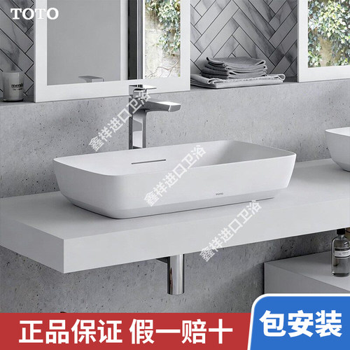 TOTO台上盆晶雅高光长方形桌上洗脸盆PJS06W PJS06+下水器