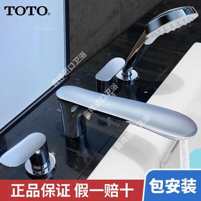 TOTO缸边龙头缸边淋浴TBG01305B/BA花洒龙头TBG01202B/TBG01201B/
