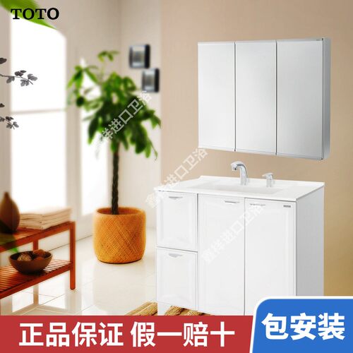 TOTO浴室柜落地洗漱台LDYA090B5GSRWC/KL/MDLDYA075A5GSRW(06-A)