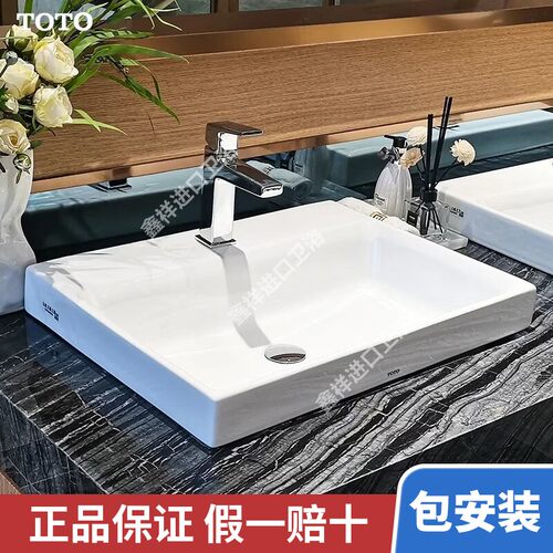 TOTO台上盆LW1615/1616CB陶瓷方形面盆智洁面洗脸盆