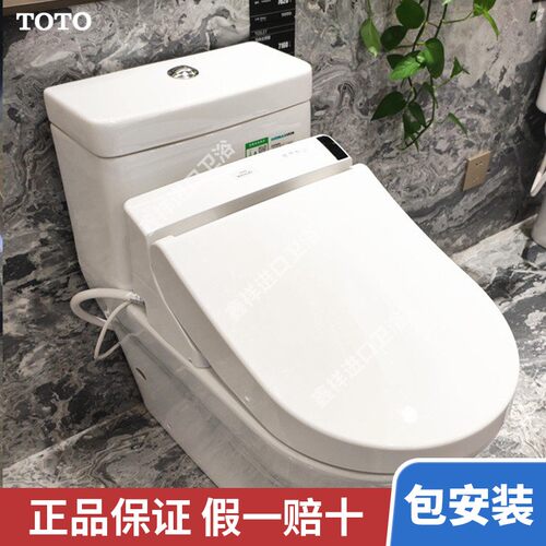 TOTO座便器CW166B/CW166PRB/CW166SPB/166RB后排超漩墙排水