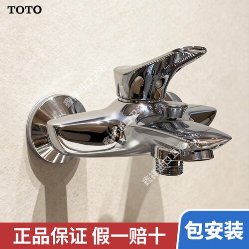 TOTO花洒淋浴套装卫浴家用顶喷浴缸冷热混水阀龙头DM343