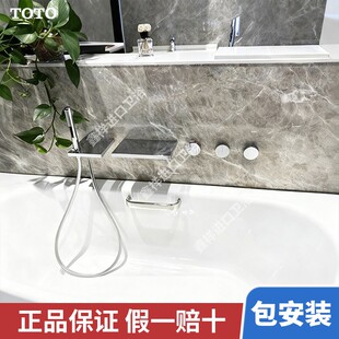 DB252龙头 TOTO埋墙式 瀑布出水浴缸DBX125CF DB253R DBS111