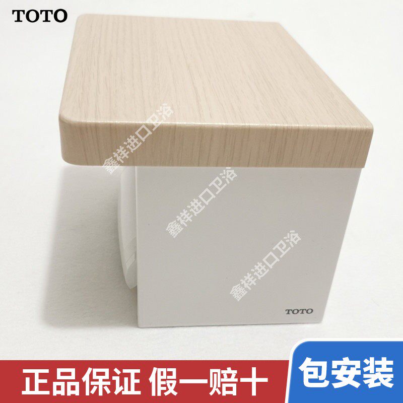 TOTO纸巾架浴室马桶扶手卫生间卷纸架置物架纸巾盒YH600FMRC
