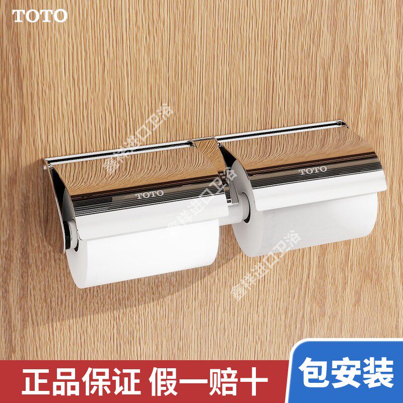 TOTO双档手纸架DSP70W/GS714W双联厕纸架卷纸器纸盒不锈钢
