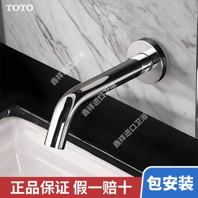 TOTO感应水龙头TLE26004B DLE105自动恒温单冷热洗手盆龙头
