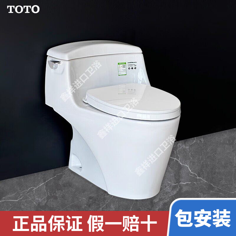 TOTO马桶连体坐便器CW923 智洁家用陶瓷座便器 923缓冲盖305mm