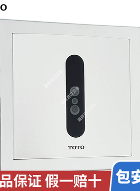 TOTO小便感应器DUE114UPKC/DUE114UEC/DUE126UEC/UK/UPEC/UPKC