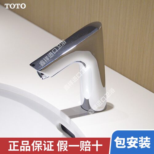 TOTO感应龙头DLE117AN/AS/DLE113AN/DLE124DK/DE/红外自动(05-M)