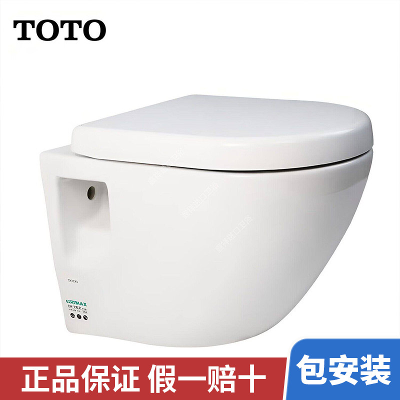 TOTO壁挂式马桶CW762 隐藏水箱墙排挂墙坐便器全套矮脚水箱