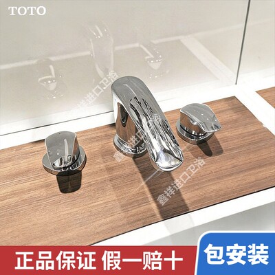 TOTO浴缸龙头TBG09305BA/09202BS/09201BS浴缸水龙头