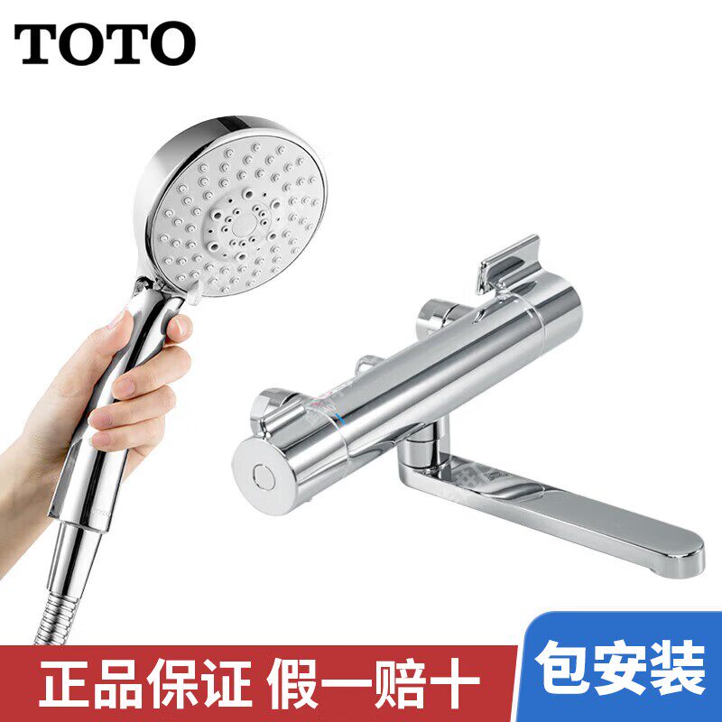 TOTO进口恒温龙头TBV03427 浴缸家用淋浴挂墙式花洒180度旋转