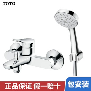 TOTO淋浴花洒TBG01302B/TBW01018升降杆壁挂花洒浴缸龙头套装