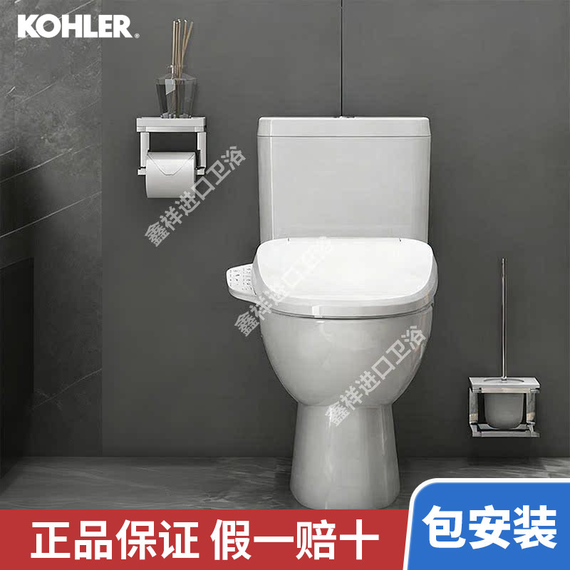 科勒（KOHLER）瑞琦裙包分体坐便器智能马桶盖组合K-8297T