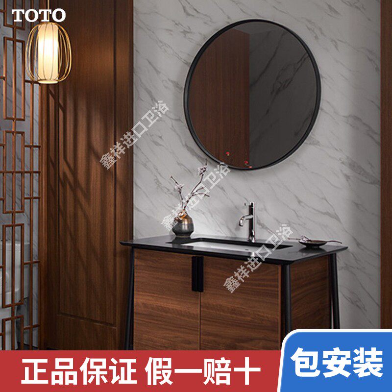TOTO化妆镜子75cm壁挂置物架梳妆镜LMAA075BD卫生间浴室镜