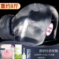 Прозрачный бедро-8 фунтов [подарки 7 подарков]