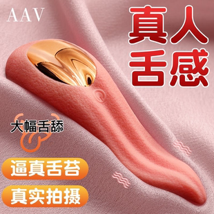 震动棒女性趣味玩具神器情趣高潮舌头舔阴女用品成人自慰器女人用