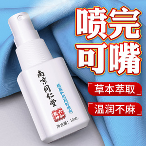 延时喷剂正品成人男性用品印度神油外用男士湿巾延迟喷雾情趣不射