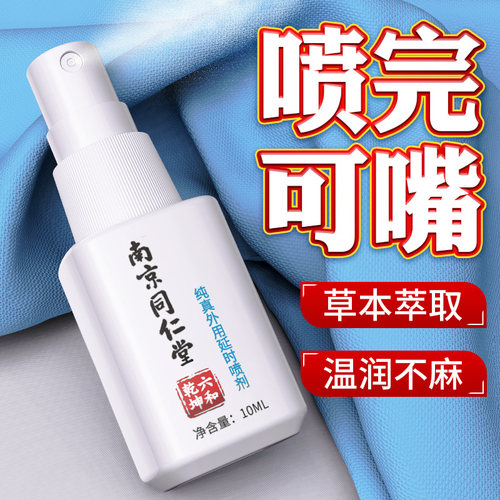 持久性用品延长时间男性官方旗舰店湿纸巾硬