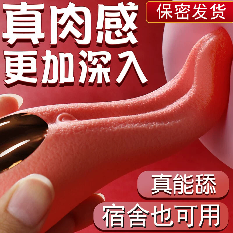 跳蛋女用高潮舔阴器强震静音穿戴神器女性跳弹可插入情趣无线玩具