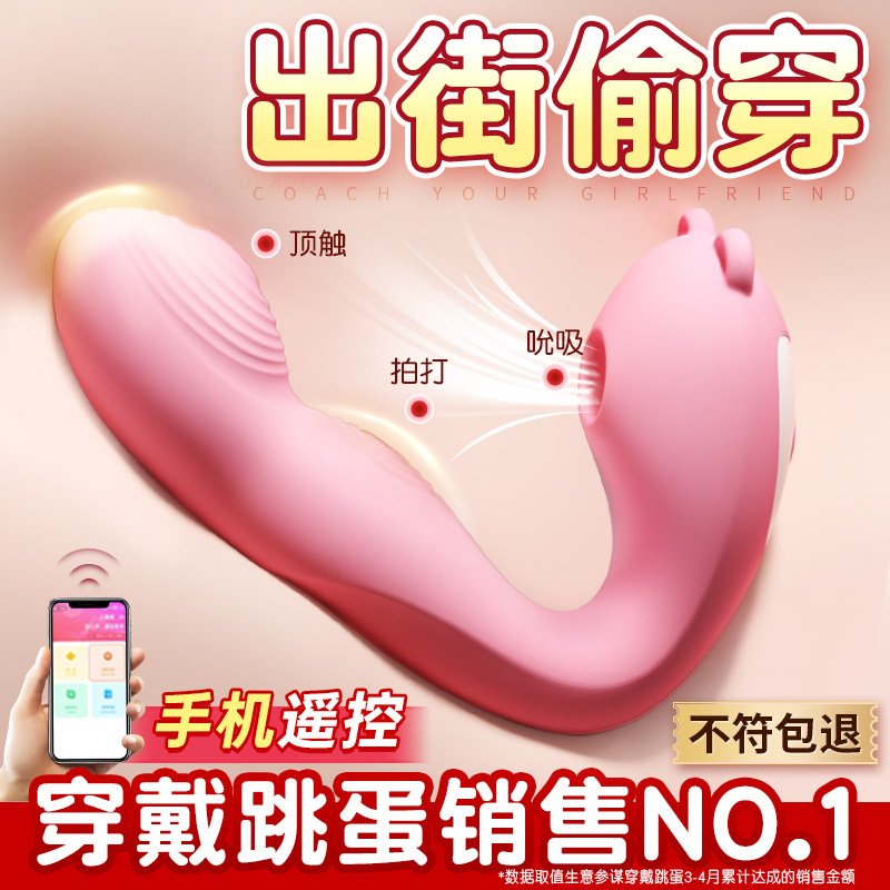 跳蛋女用品远程遥控自慰器女性情趣高潮无线静音成人性玩具跳跳弹