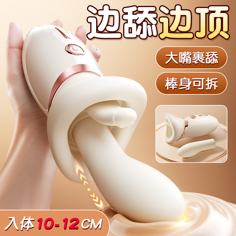 炮机成人玩具女性自慰器高潮自动抽插情趣用品可插入女用舌舔神器