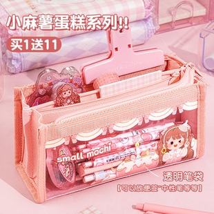 卡通新一年级三年二班闺蜜文具网红多巴胺小麻薯笔袋盒简约高颜值