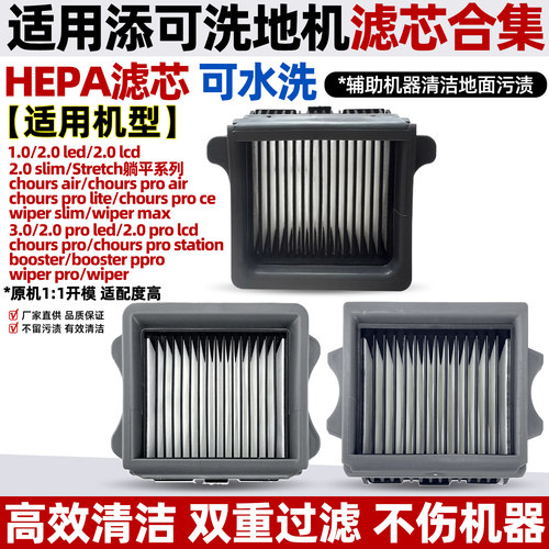 【官网同款】添可滤网