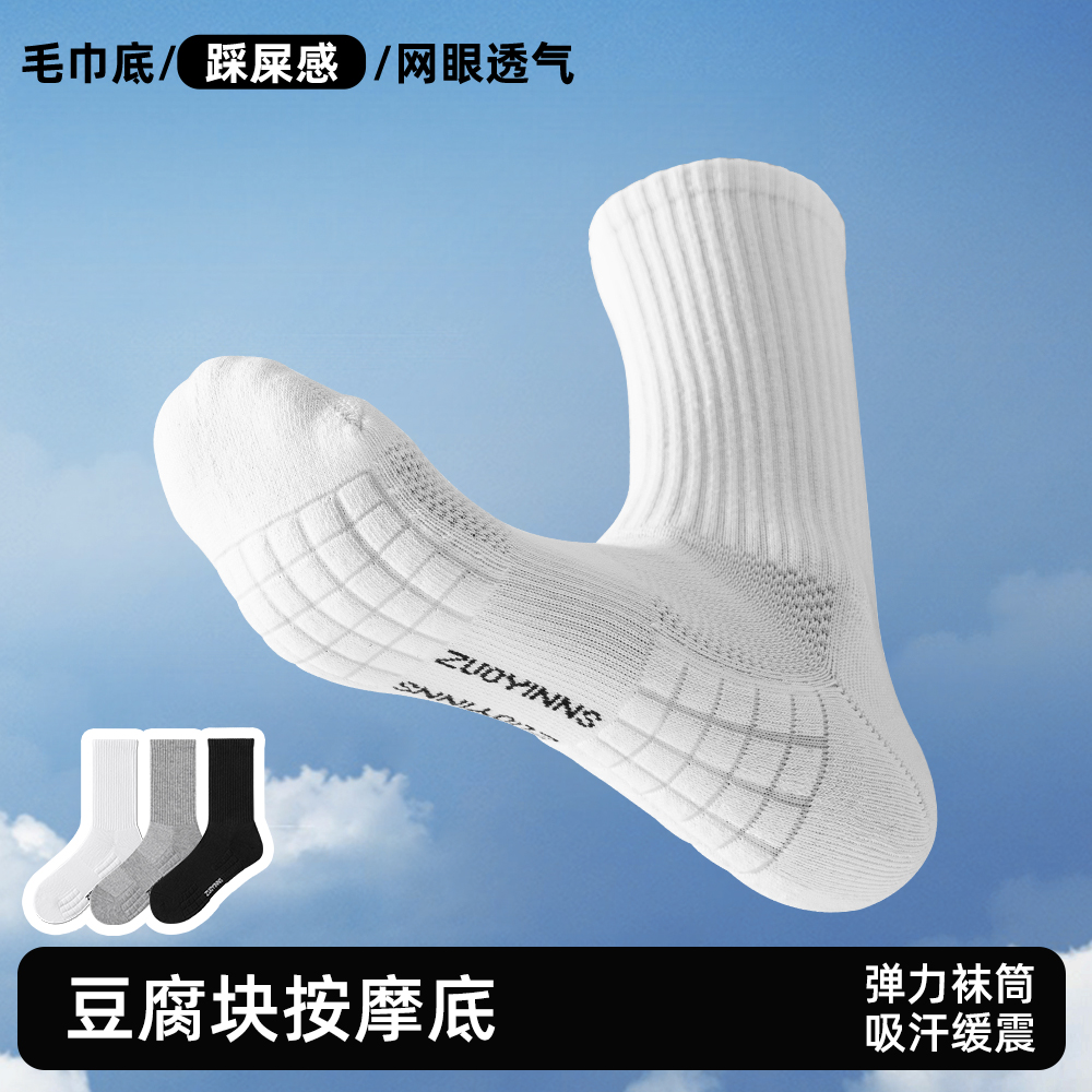 TOMMUP男士吸汗防臭中筒袜