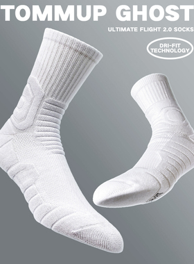 TOMMUP飞人篮球袜秋冬白色中筒毛巾底男士专业实战跑步运动袜
