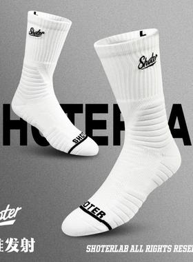 SHOTER袜子篮球袜中高帮篮球精英袜毛巾底防滑包裹性运动袜训练袜
