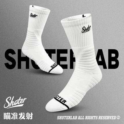 SHOTER袜子篮球袜中高帮篮球精英袜毛巾底防滑包裹性运动袜训练袜