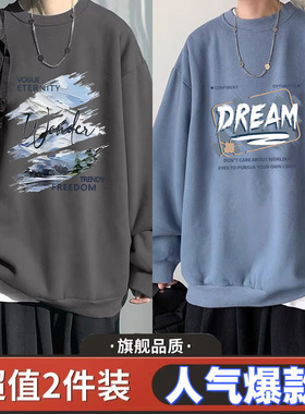 青少年圆领卫衣男款高中初中学生长袖T恤男潮牌春秋季打底衫t上衣