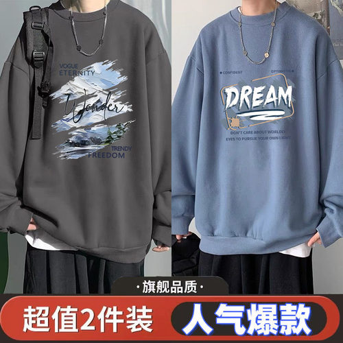 青少年圆领卫衣男款高中初中学生长袖T恤男潮牌春秋季打底衫t上衣