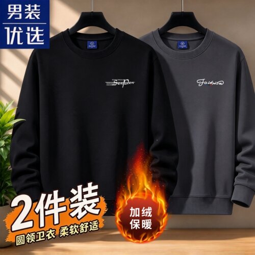 秋冬男士宽松加绒圆领套头卫衣