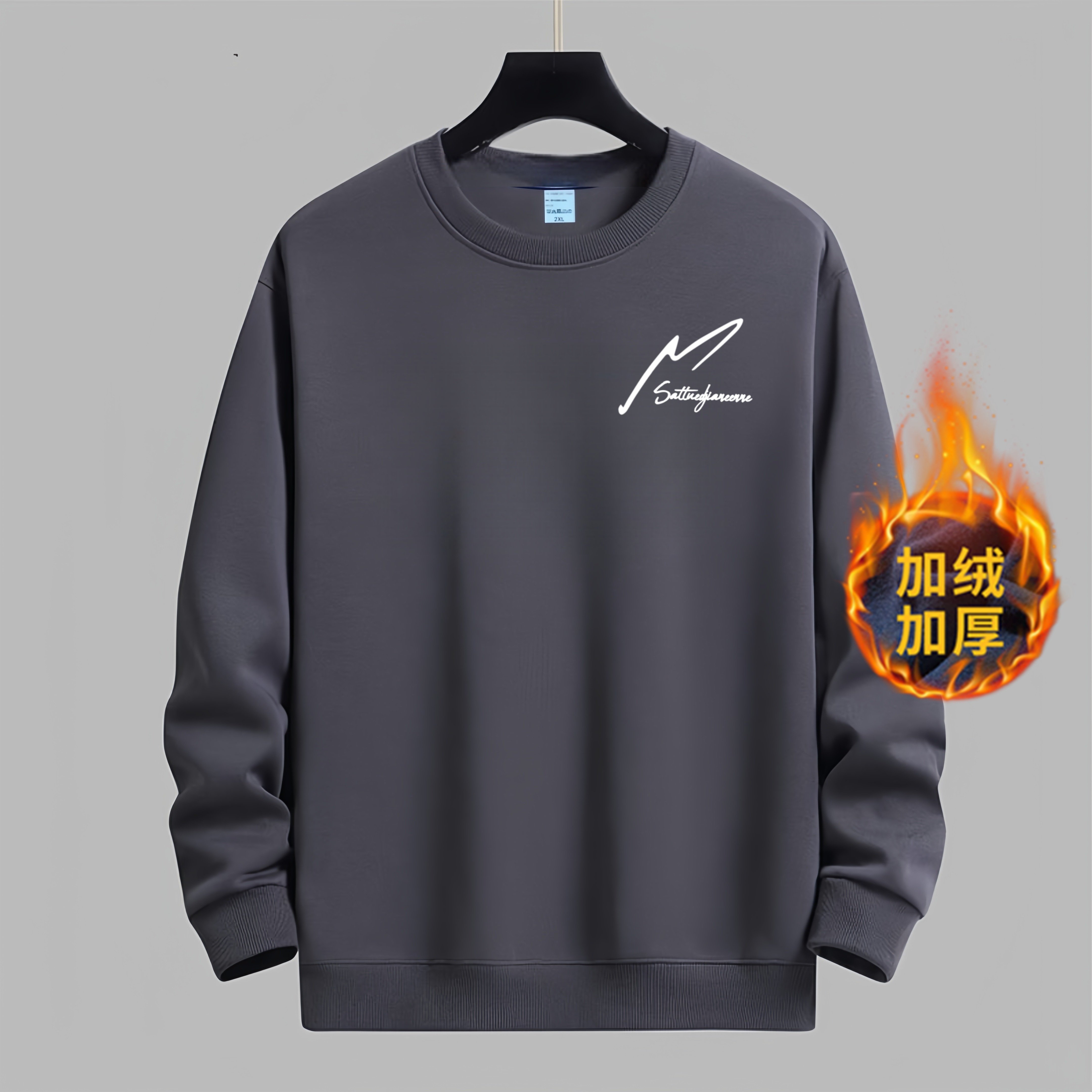 2025新款秋冬圆领卫衣男加绒加厚休闲宽松大码套头春秋长袖打底衫