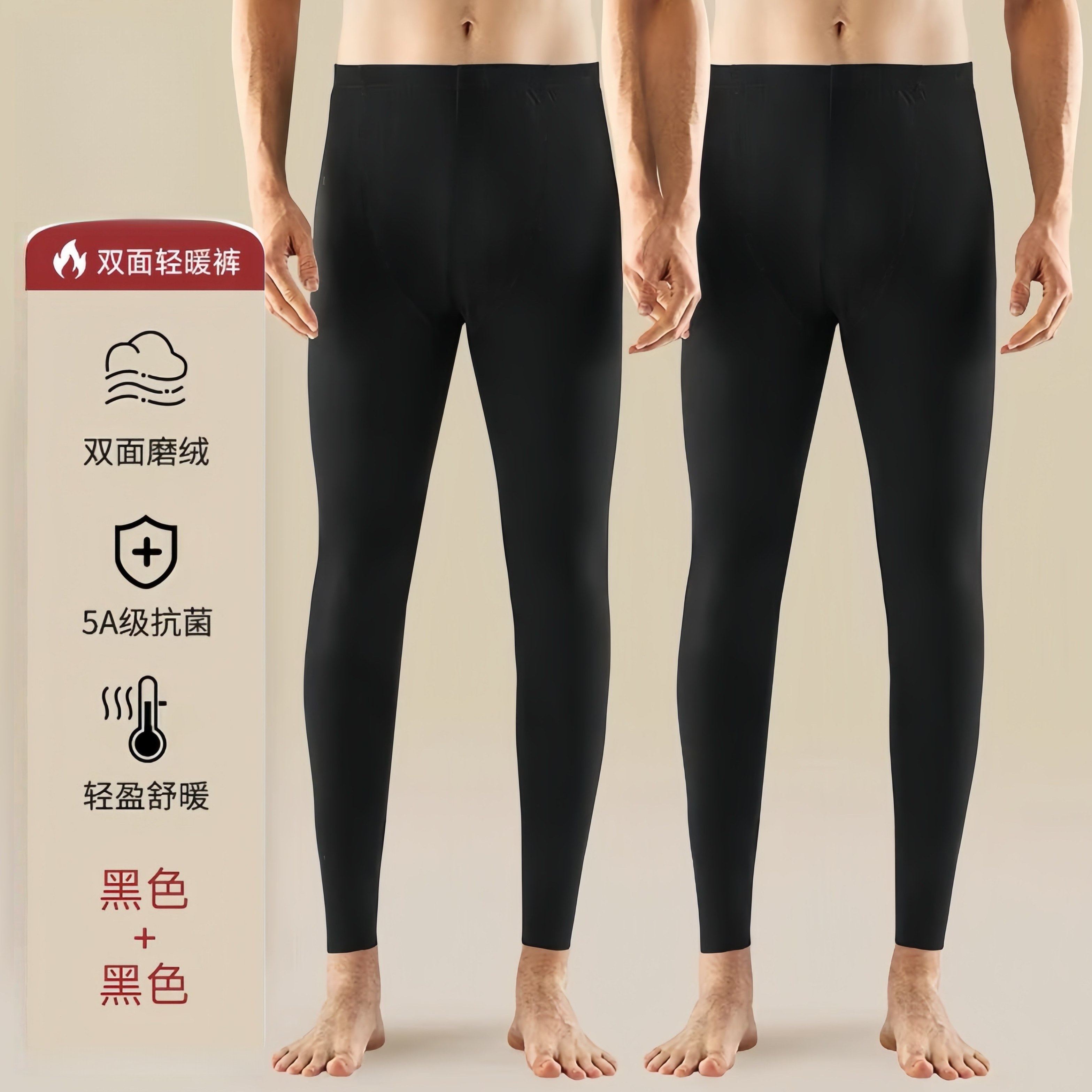 秋裤男士紧身打底裤秋冬季加绒保暖线裤薄款高弹内裤新款休闲裤男