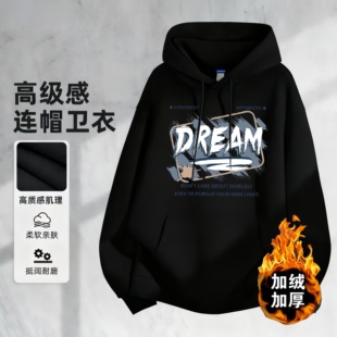 宽松百搭潮青少年学生休闲印花外套 韩版 卫衣男连帽春秋冬款 加绒款