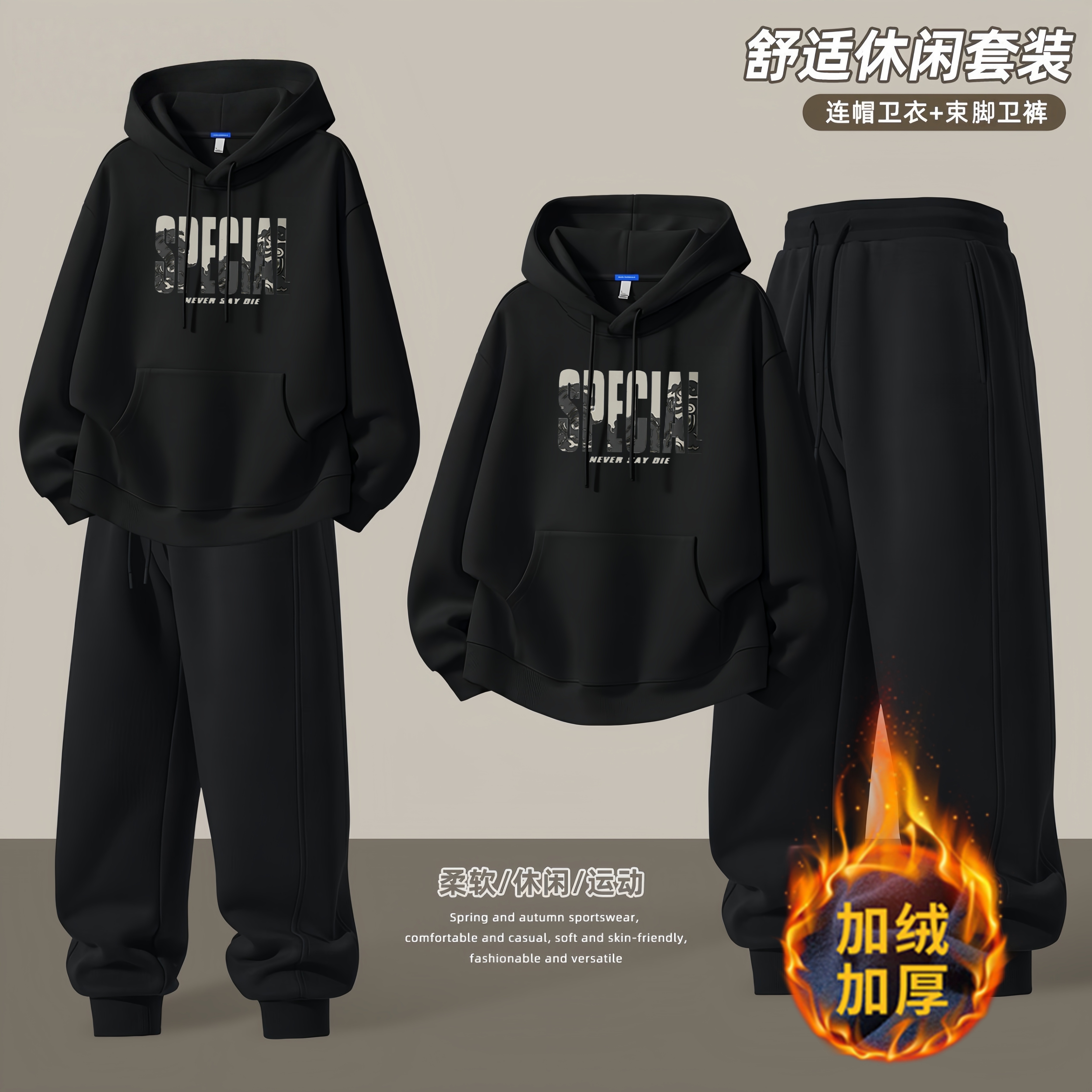 卫衣套装男款冬季加绒连帽外套