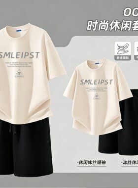 美式休闲风短袖T恤运动套装男装夏季青少年帅气大童短裤潮流时髦