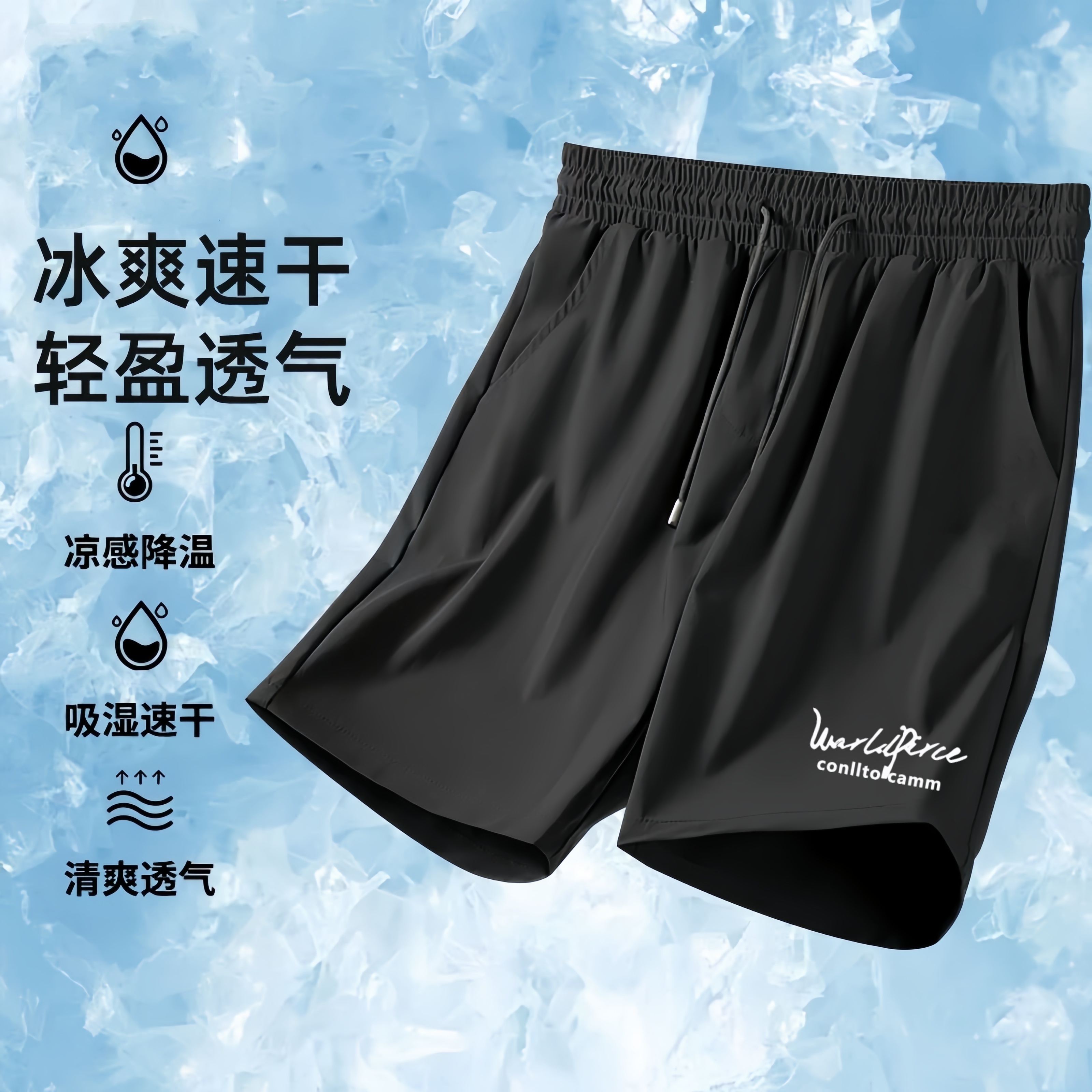 夏季冰丝速干短裤男款薄款透气外穿休闲裤男宽松五分运动2025新款