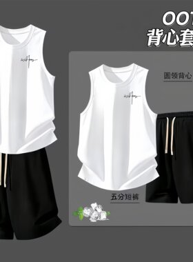 夏季男学生无袖短裤运动套装