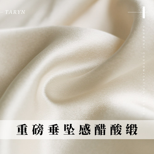 TR塔琳重磅感醋酸布料服装面料