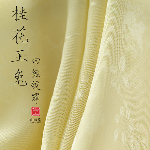 TR塔琳桂花玉兔21姆米桑蚕丝四经绞罗春夏布料女士连衣裙服装面料